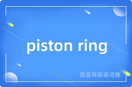piston ring