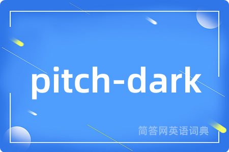 pitch-dark是什么意思,pitch-dark的中文翻译 pitch-dark