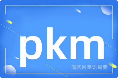 pkm