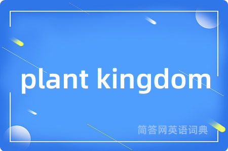 plant kingdom