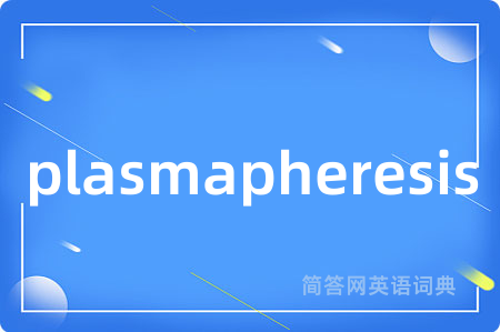 plasmapheresis