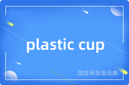 plastic cup