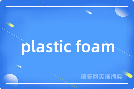plastic foam