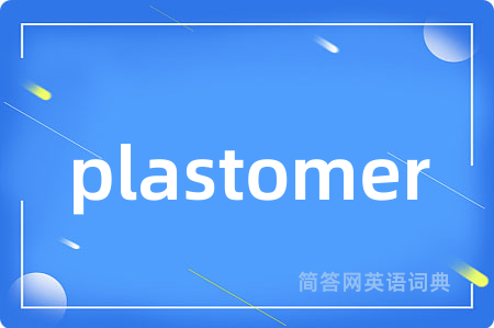 plastomer