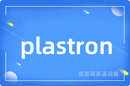 plastron