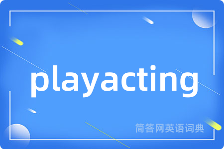 playacting