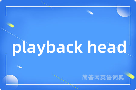 playback head