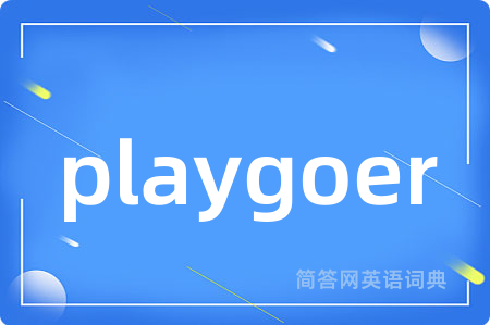 playgoer
