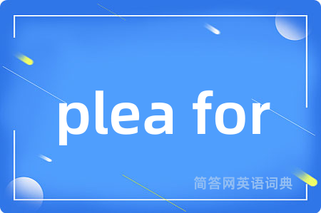 plea for