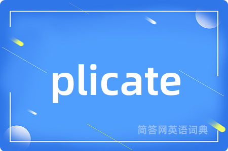 plicate