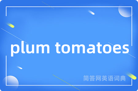 plum tomatoes
