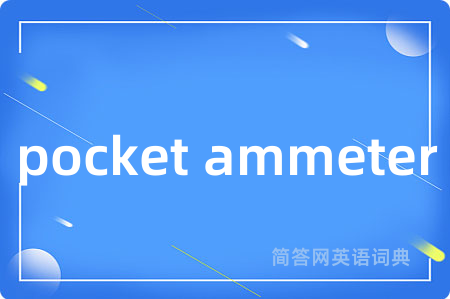 pocket ammeter