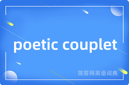 poetic couplet