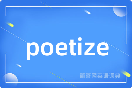 poetize