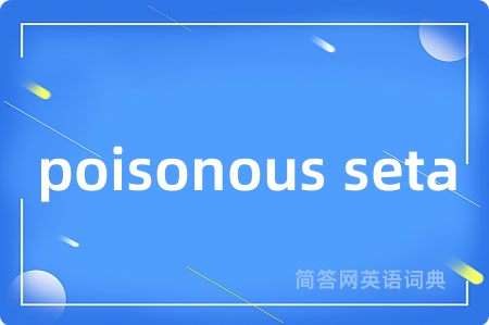 poisonous seta