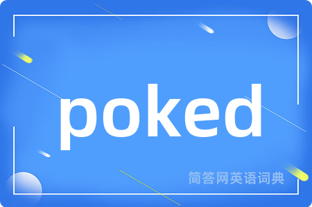 poked是什么意思,poked的中文翻译 poked