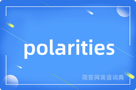 polarities是什么意思,polarities的中文翻译 polarities