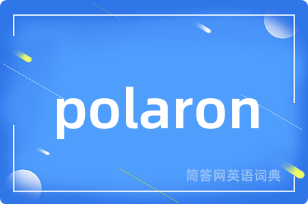 polaron是什么意思,polaron的中文翻译 polaron
