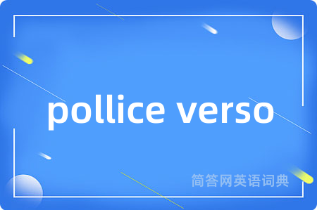 pollice verso