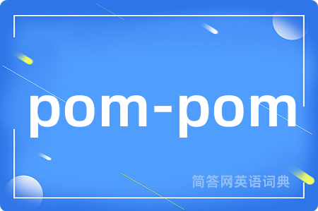 pom-pom