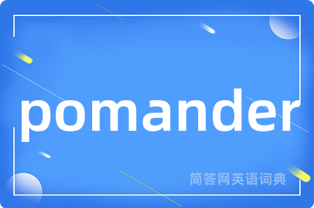 pomander