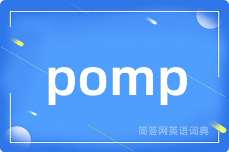 pomp