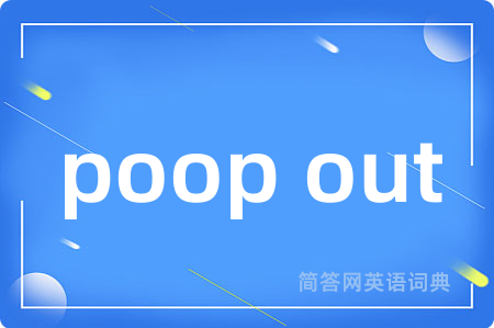poop out