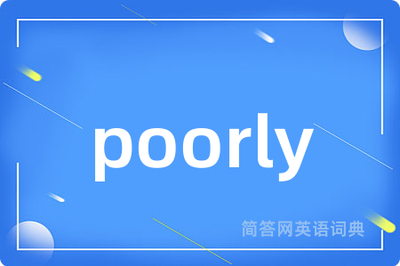 poorly是什么意思,poorly的中文翻译 poorly