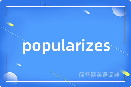 popularizes