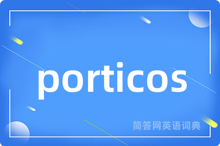 porticos