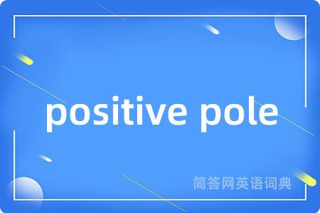 positive pole