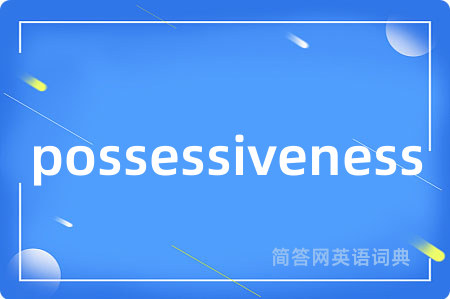 possessiveness