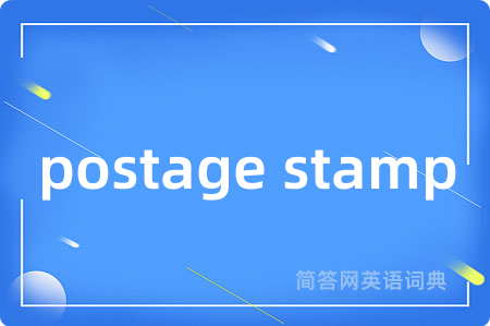 postage stamp
