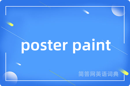 poster paint