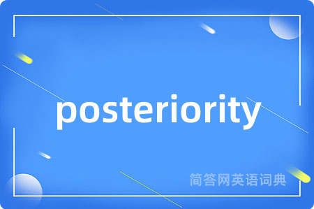 posteriority