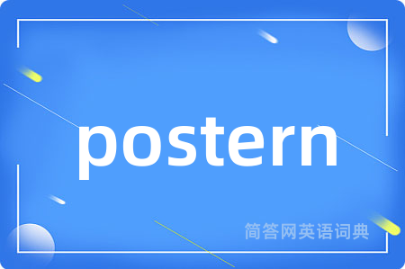 postern