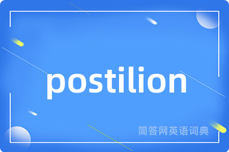 postilion