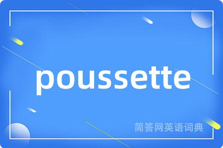 poussette