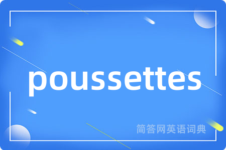 poussettes