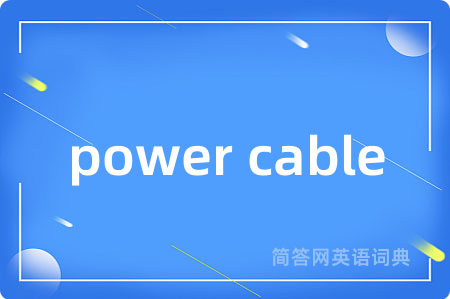 power cable