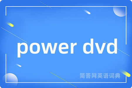 power dvd