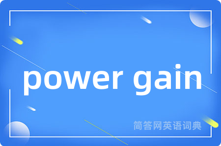 power gain