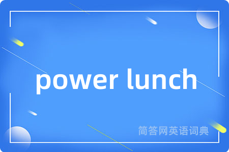 power lunch