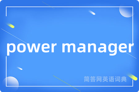 power manager