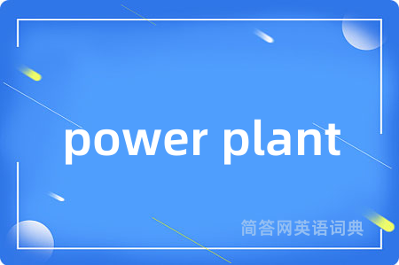 power plant