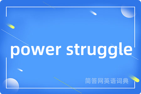 power struggle