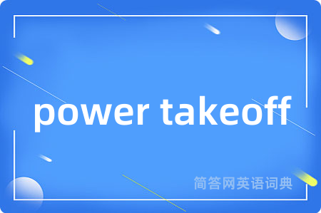 power takeoff