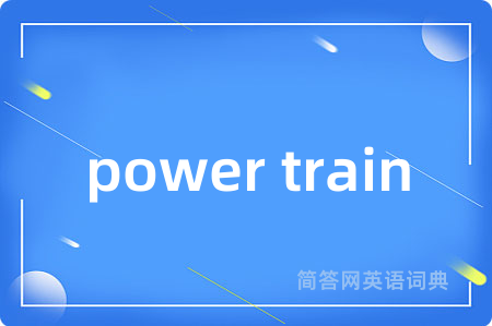 power train