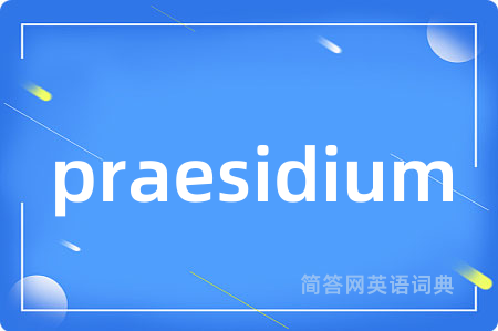 praesidium