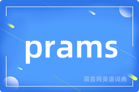 prams